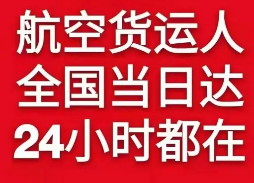 静巴音布鲁克机场托运货物、航空货运:物流行业各岗位招聘